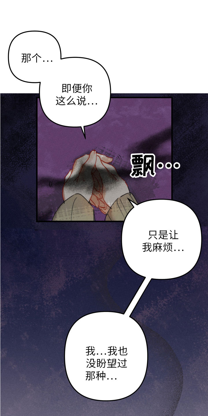 邻家小天使漫画,第2章：别耍我了1图