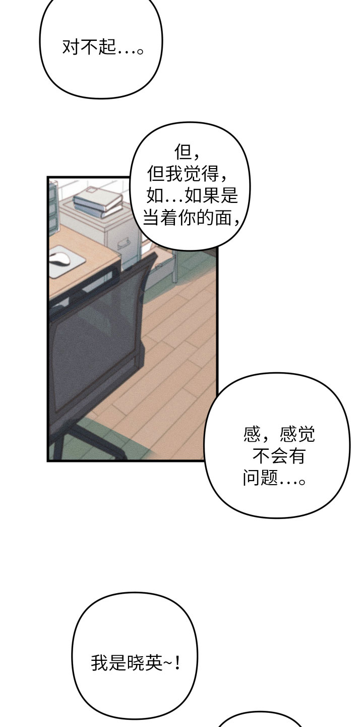 邻家小天使漫画,第5章：变得奇怪2图