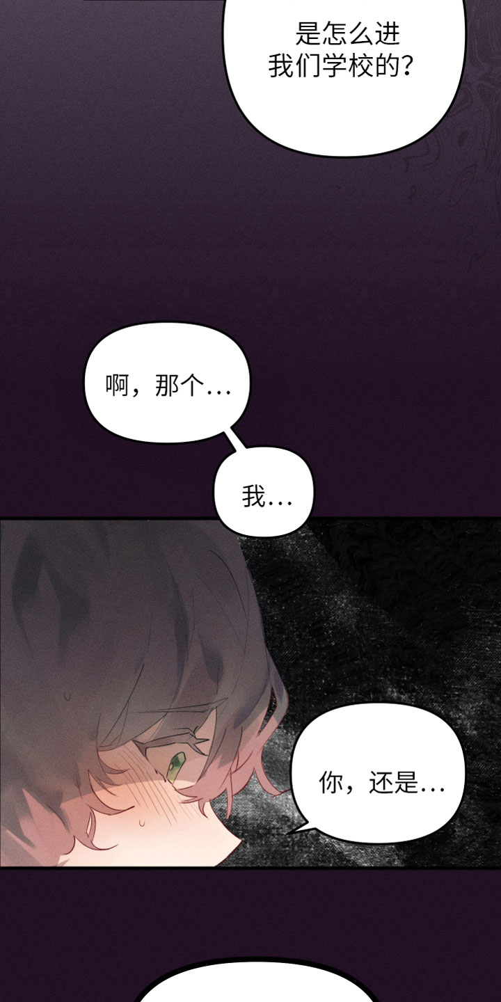 邻家小天使漫画,第1章：我是天使1图