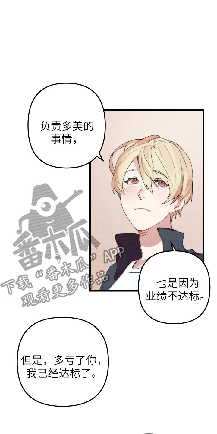 邻家小天使漫画,第10章：都很喜欢2图
