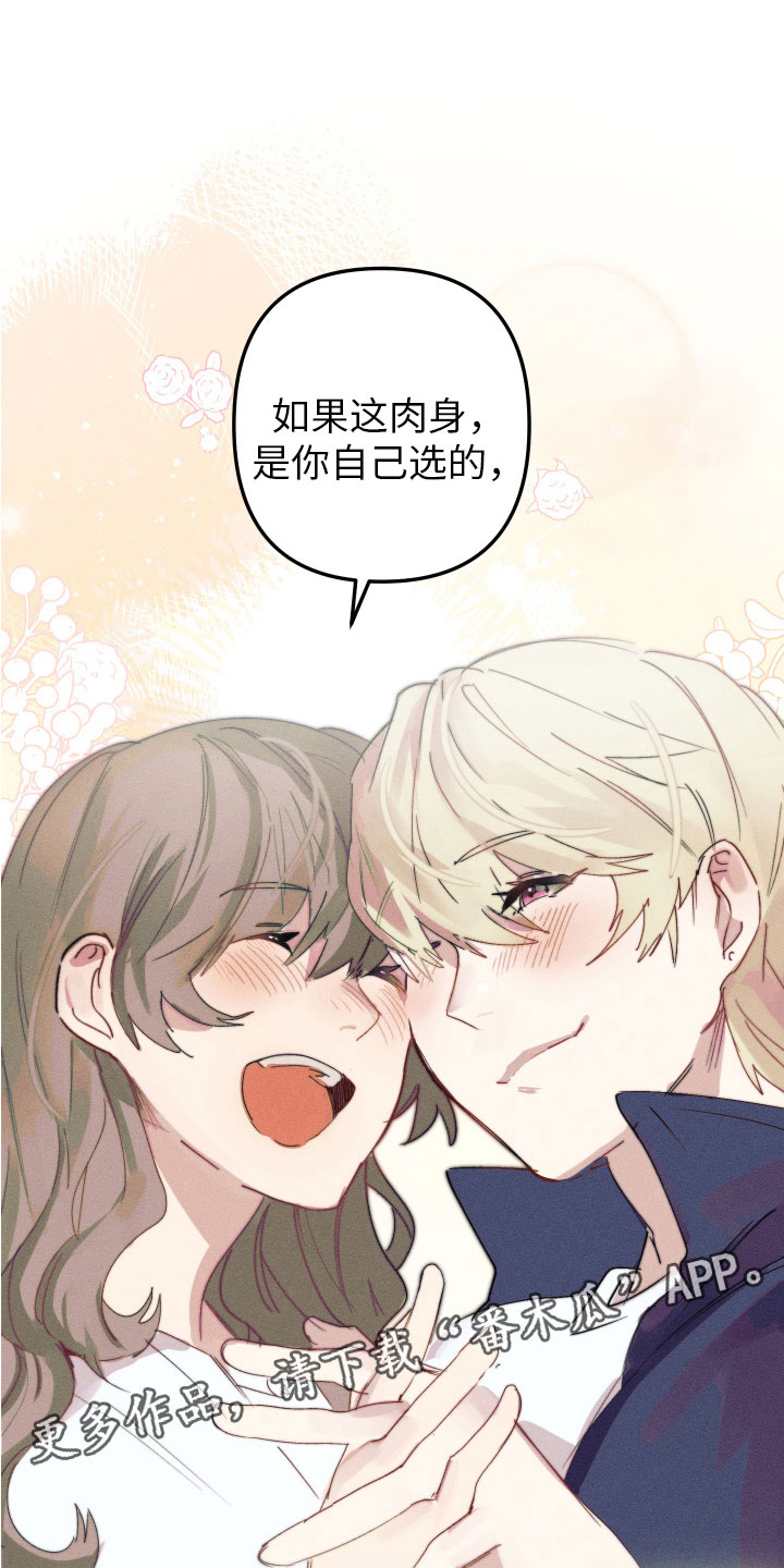 邻家小天使漫画,第10章：都很喜欢1图