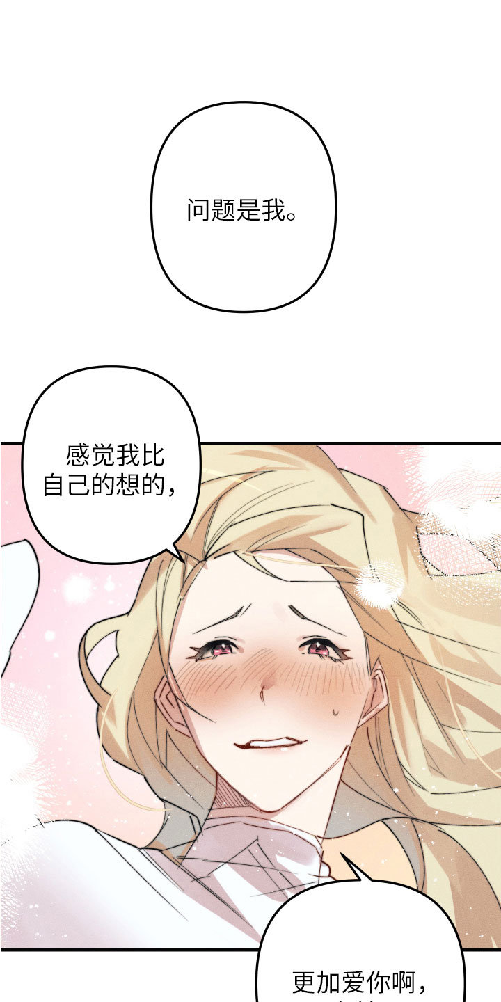 邻家小天使漫画,第9章：不能在一起2图
