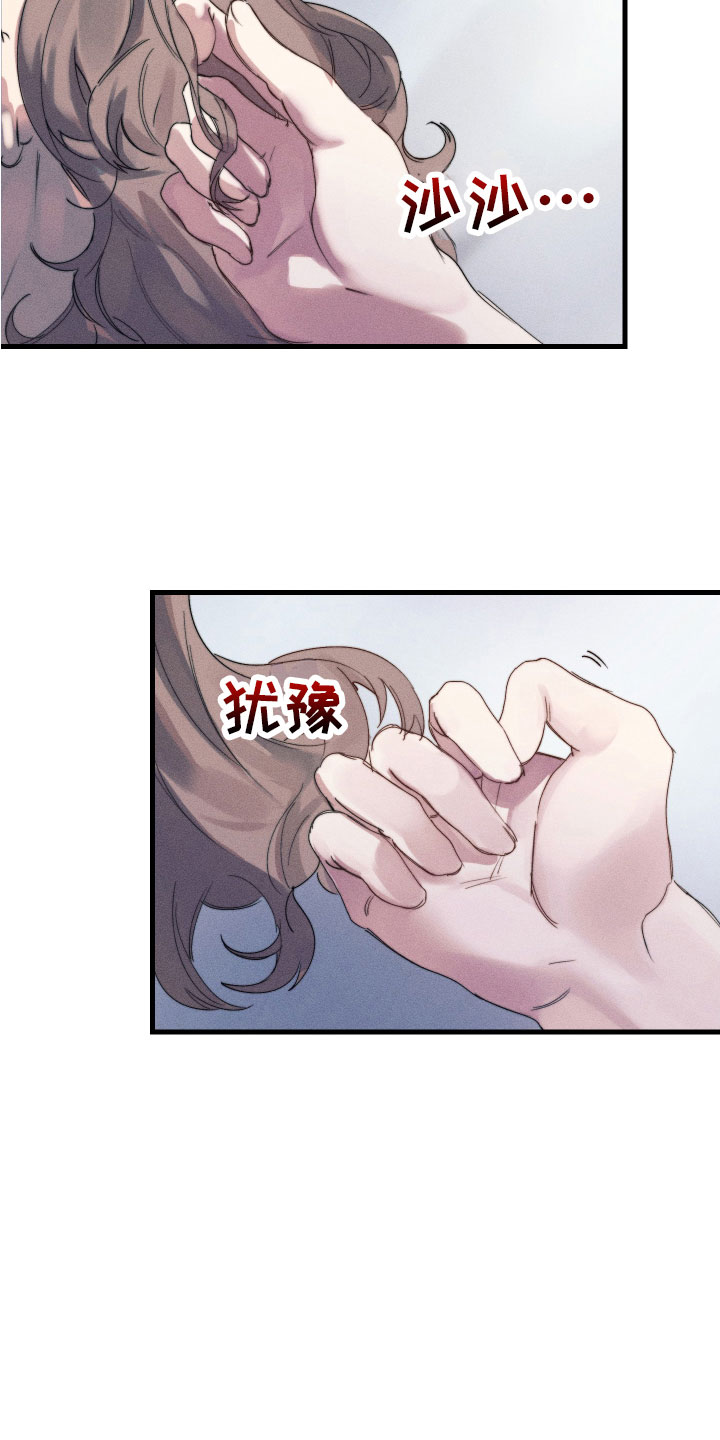 邻家女孩漫画,第7章：喜欢的人2图