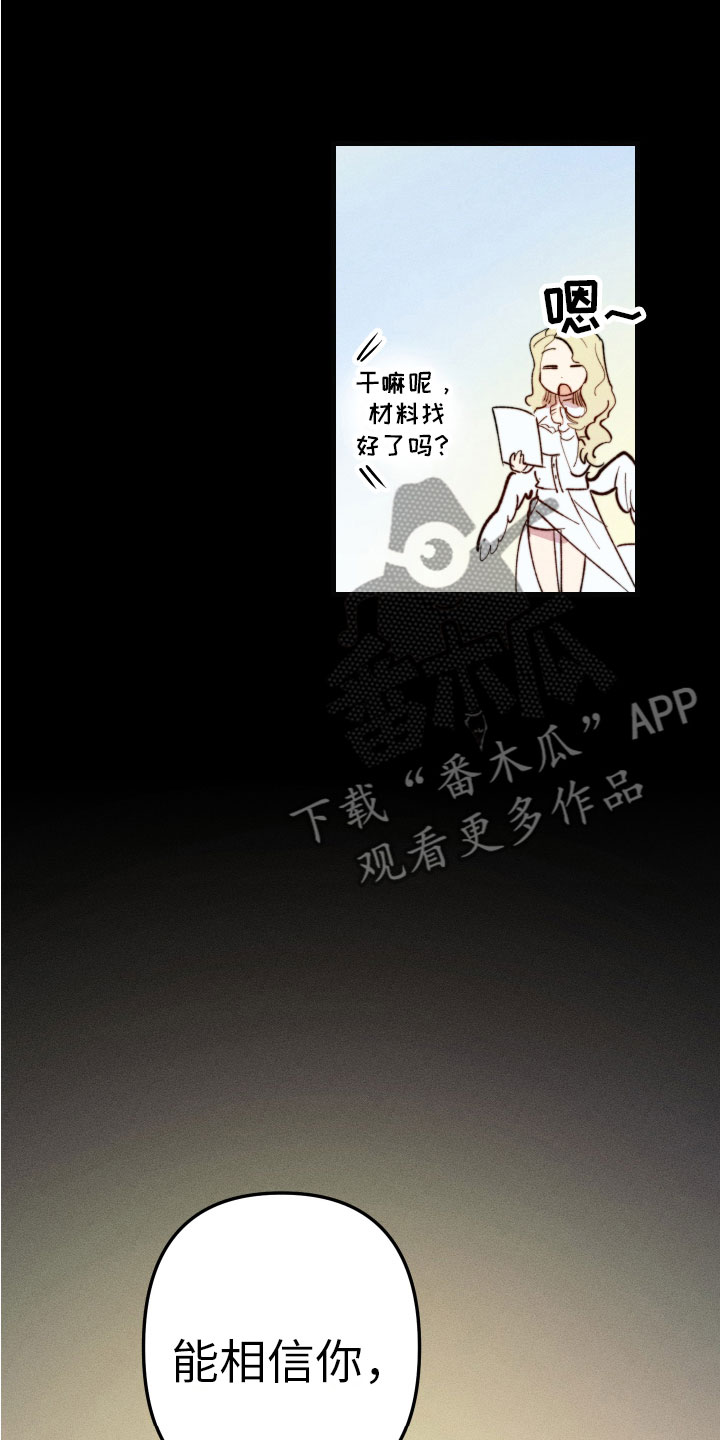 邻家小天使漫画,第9章：不能在一起2图