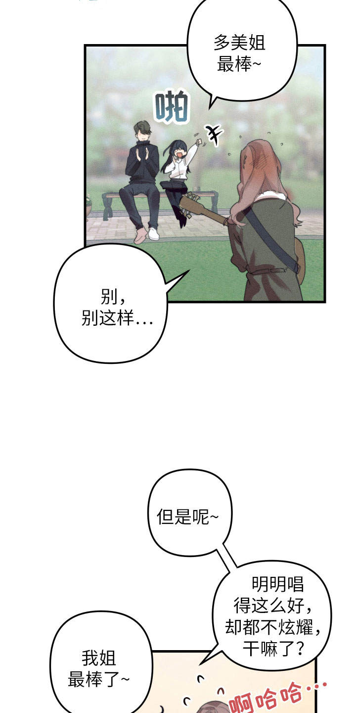 邻家的小天使漫画,第10章：都很喜欢1图