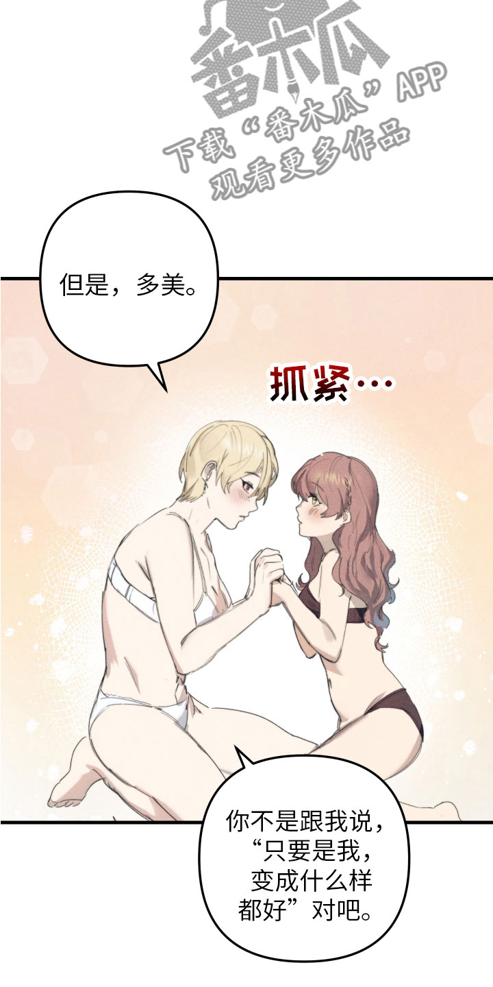 邻家小天使漫画,第11章：我爱你(完结）2图