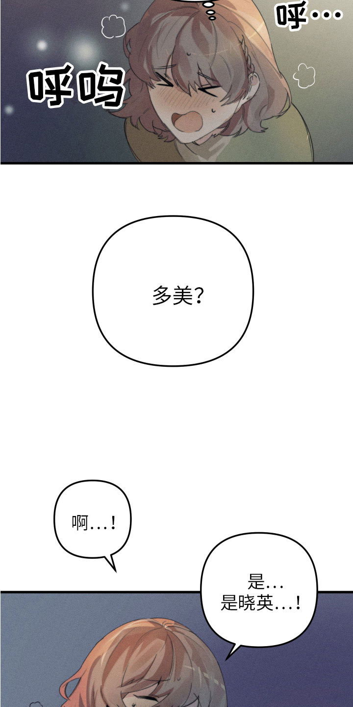 邻家小天使漫画,第8章：我该走了2图