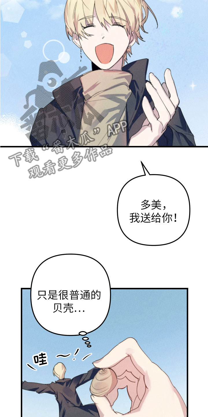 邻家小天使漫画,第11章：我爱你(完结）2图