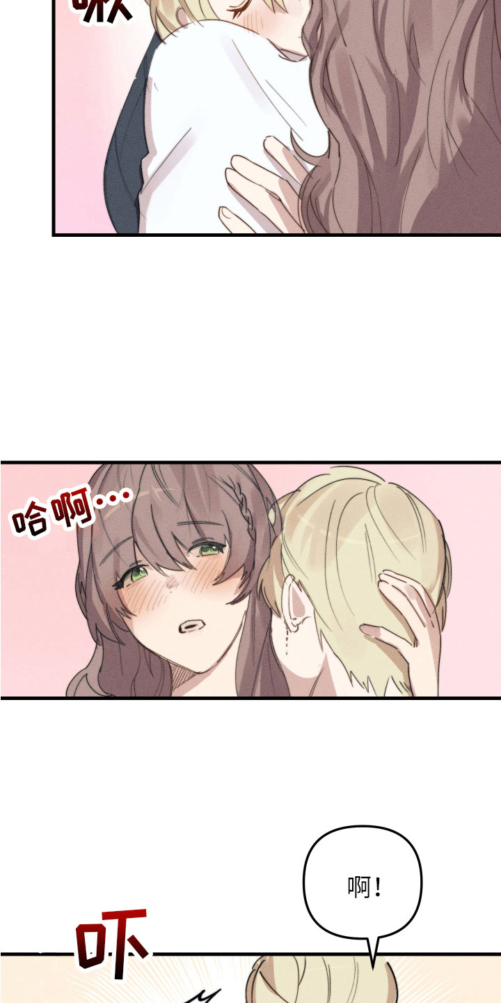 邻家小天使漫画,第10章：都很喜欢2图