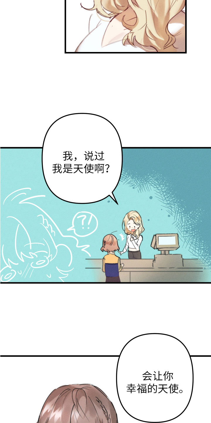 邻家小天使漫画,第1章：我是天使1图