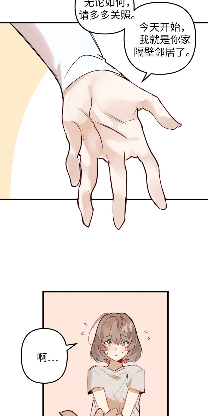 邻家小天使漫画,第1章：我是天使1图