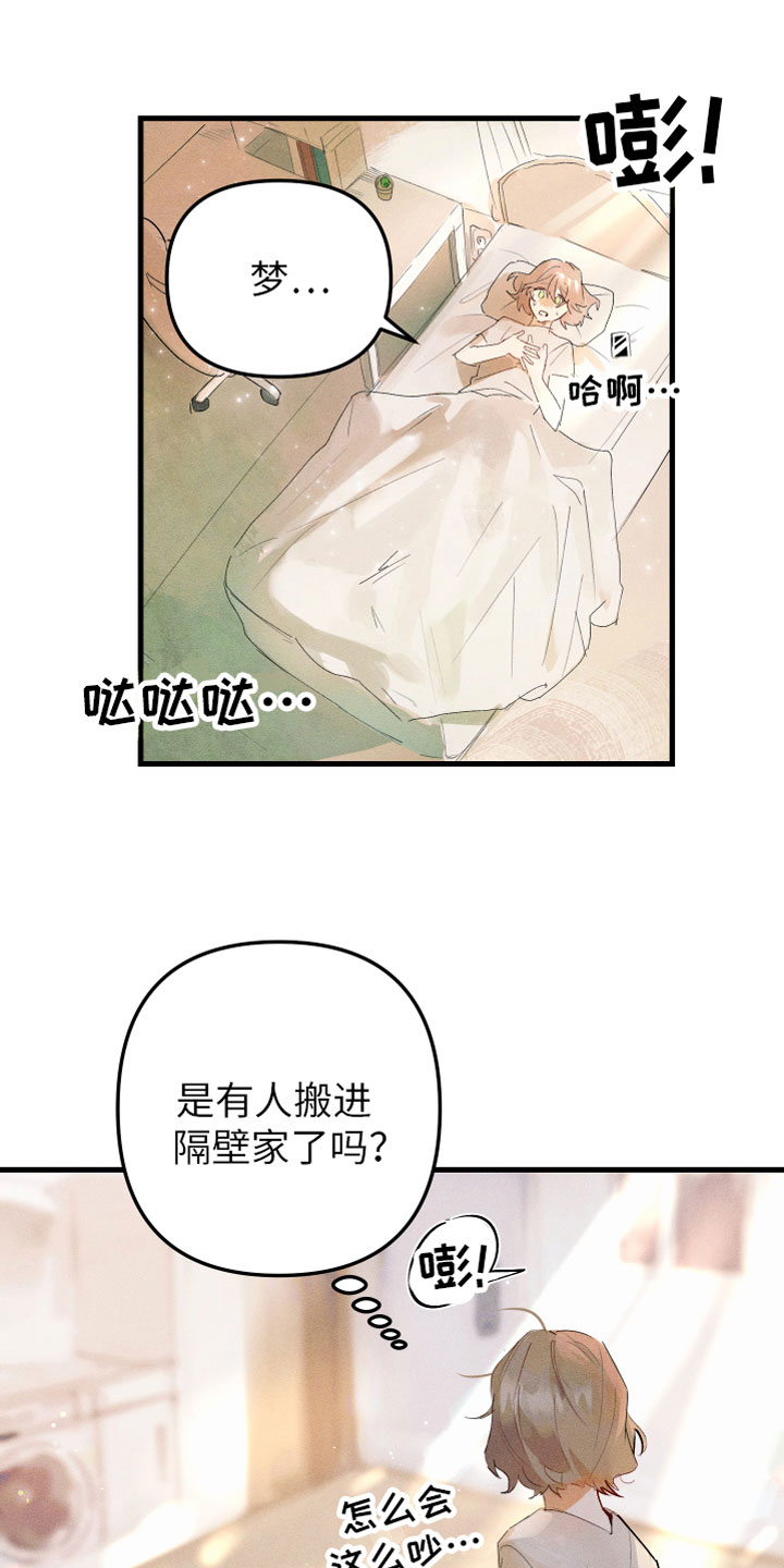 邻家小天使漫画,第1章：我是天使1图