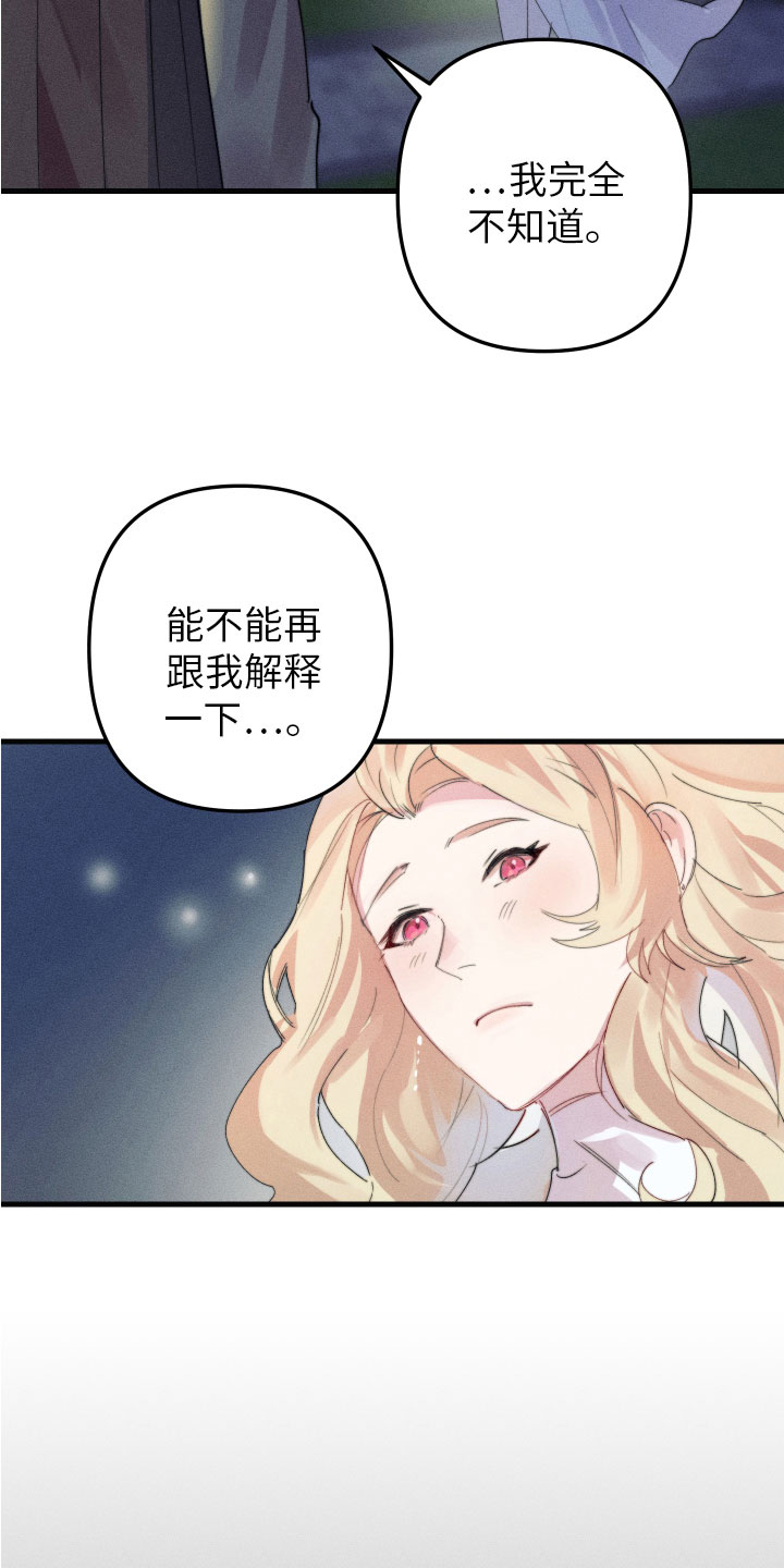 邻家天使第三卷对应web漫画,第9章：不能在一起1图