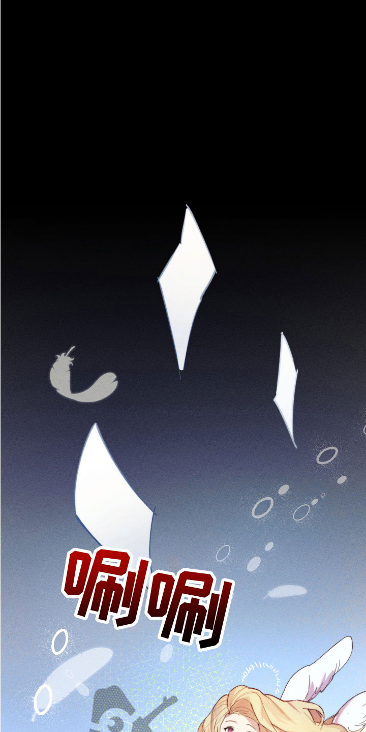 邻家小天使漫画,第9章：不能在一起1图
