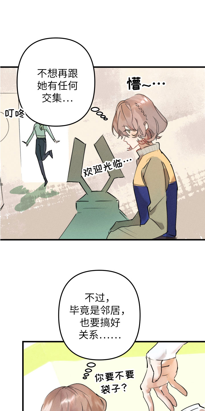 邻家小天使漫画,第1章：我是天使1图