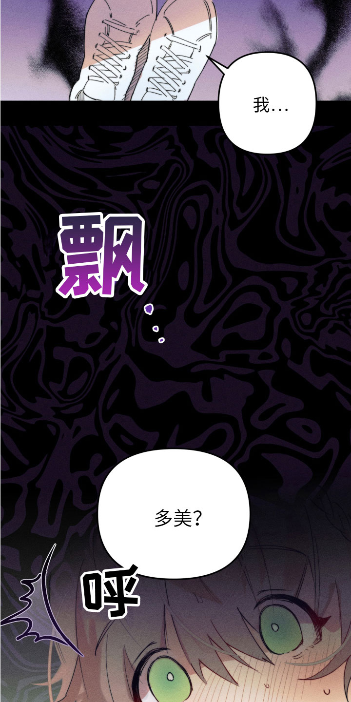 邻家小天使漫画,第4章：帮她起名1图