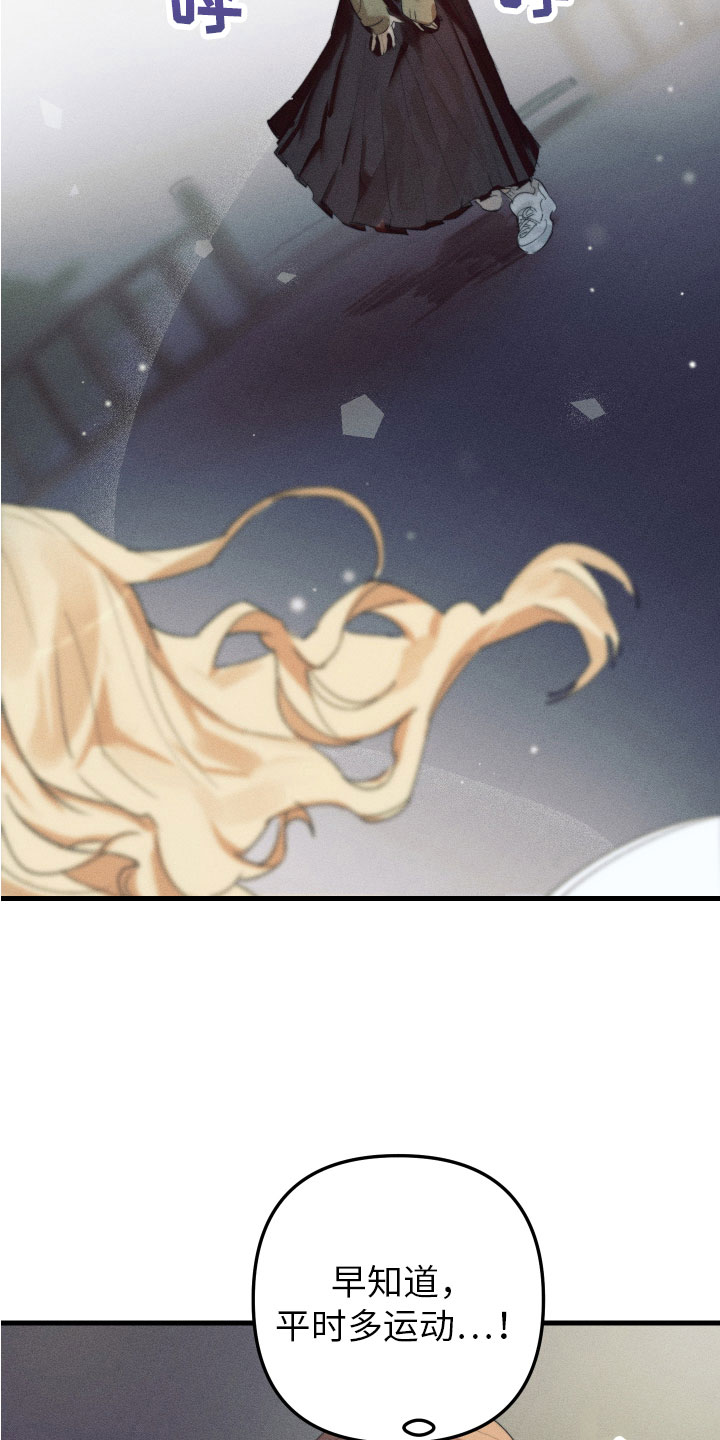 邻家小天使漫画,第8章：我该走了1图