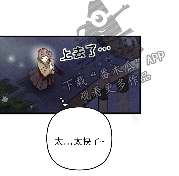 邻家小天使漫画,第8章：我该走了1图