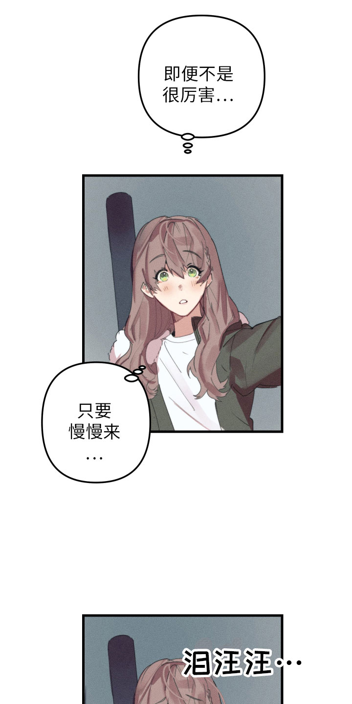 邻家小天使漫画,第10章：都很喜欢1图