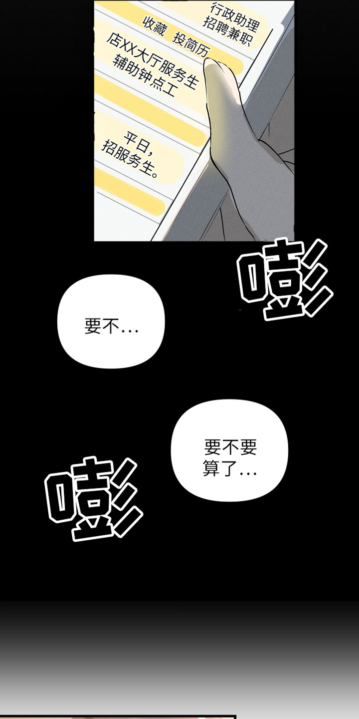 邻家小天使漫画,第1章：我是天使1图