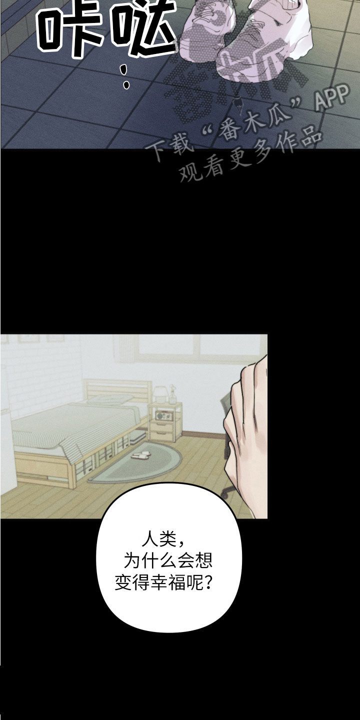 邻家小天使漫画,第9章：不能在一起1图