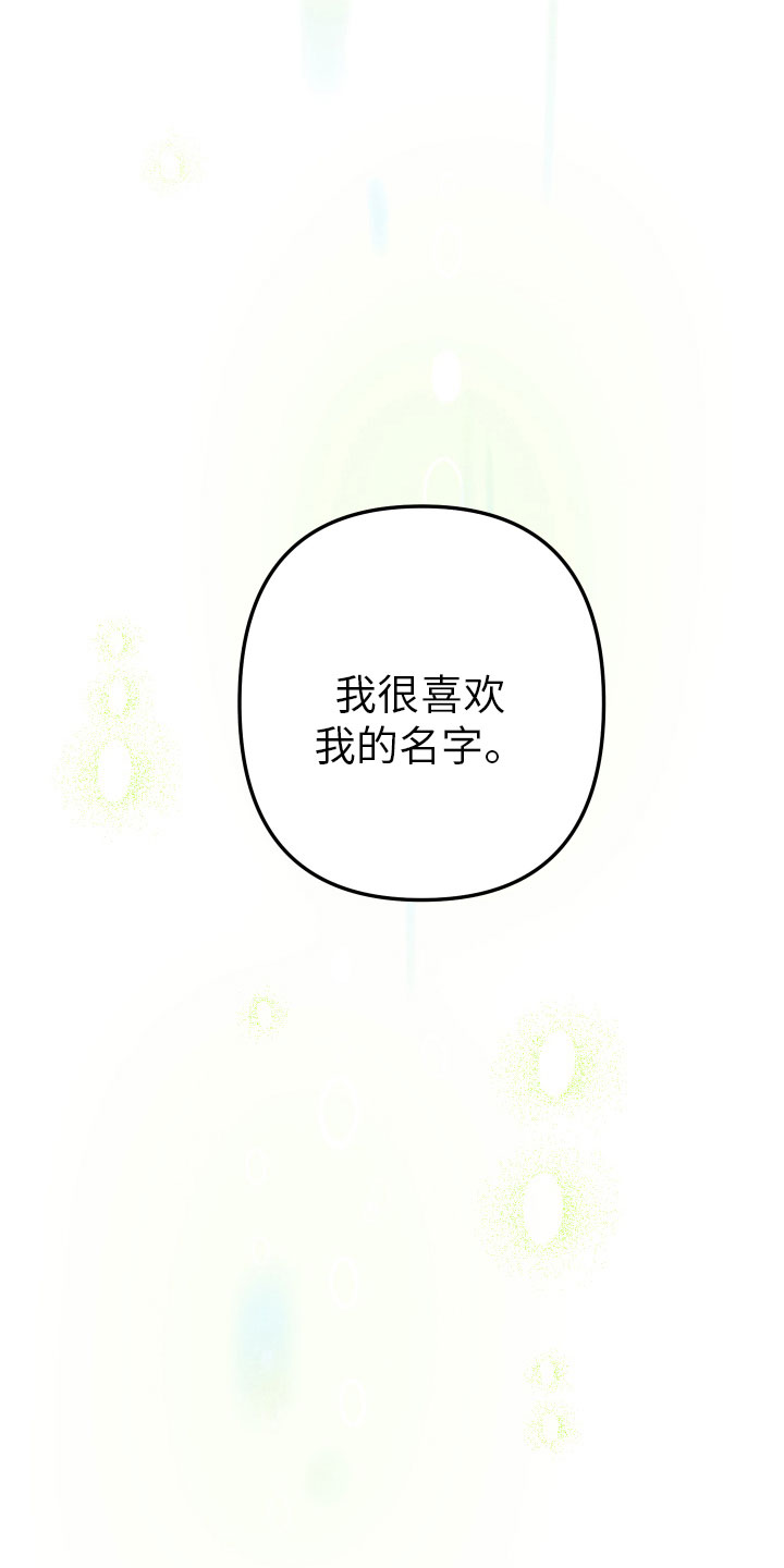 邻家小天使漫画,第9章：不能在一起1图