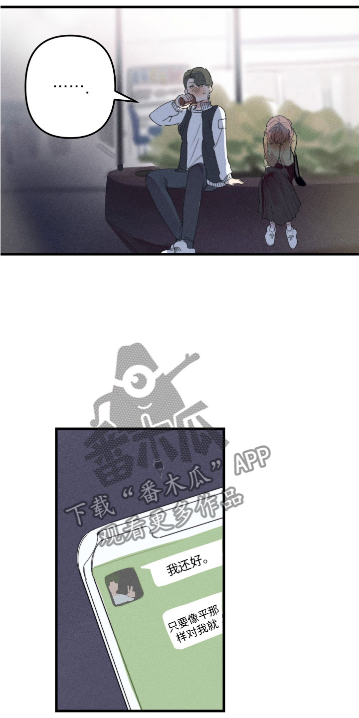 邻家小天使漫画,第8章：我该走了2图
