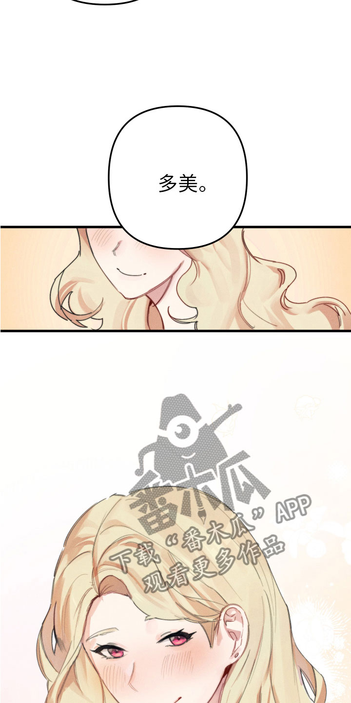 邻家小天使漫画,第8章：我该走了1图