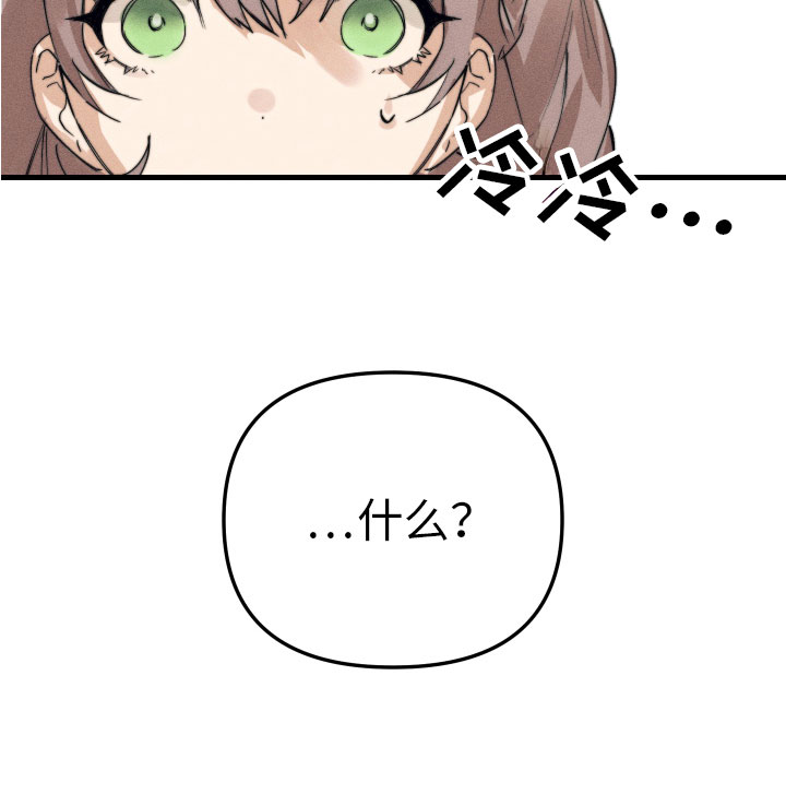 邻家小天使漫画,第8章：我该走了2图
