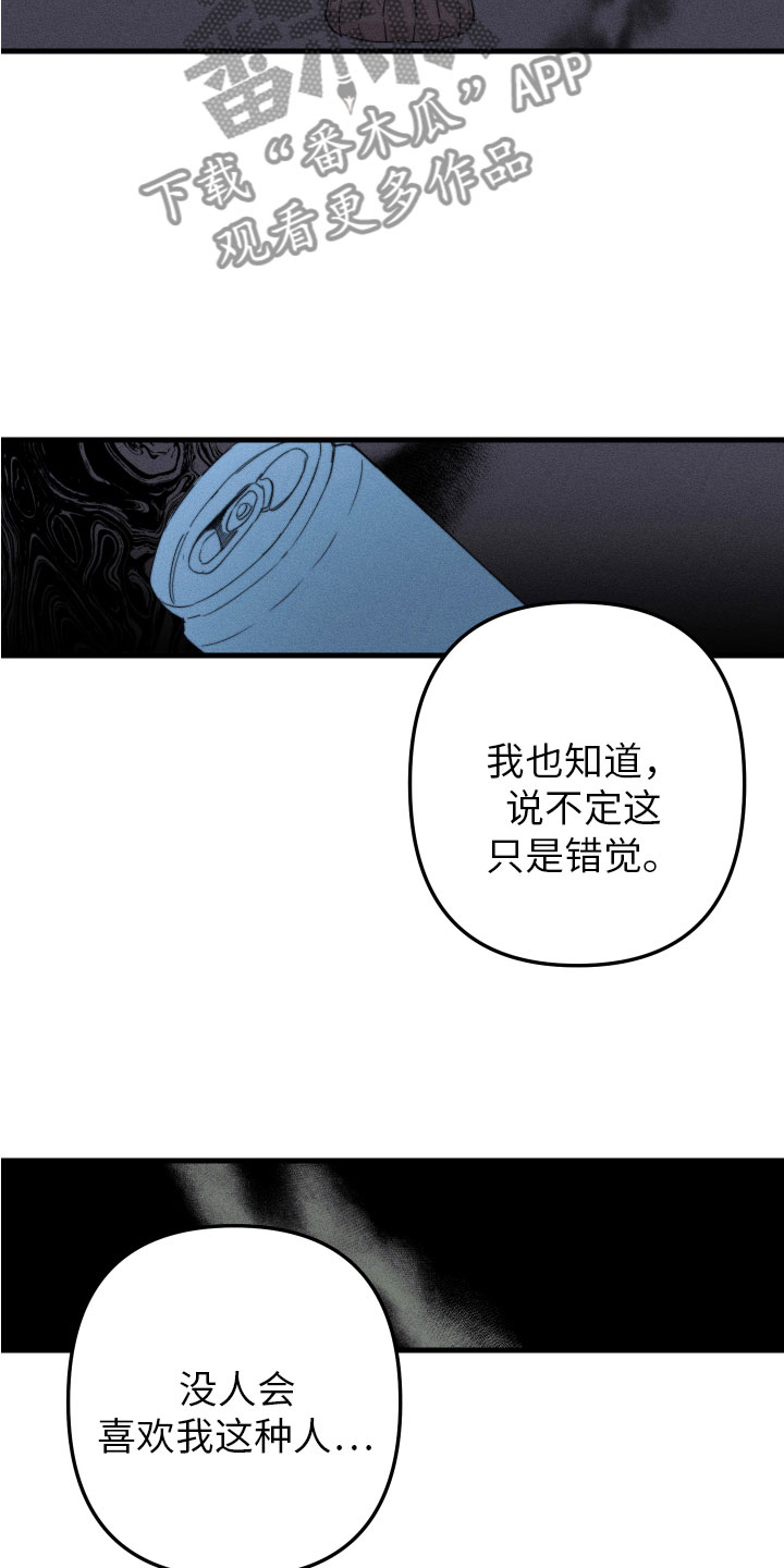 邻家小天使漫画,第8章：我该走了2图