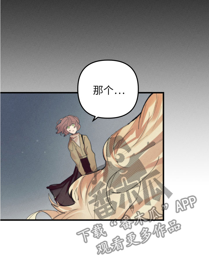 邻家小天使漫画,第9章：不能在一起1图
