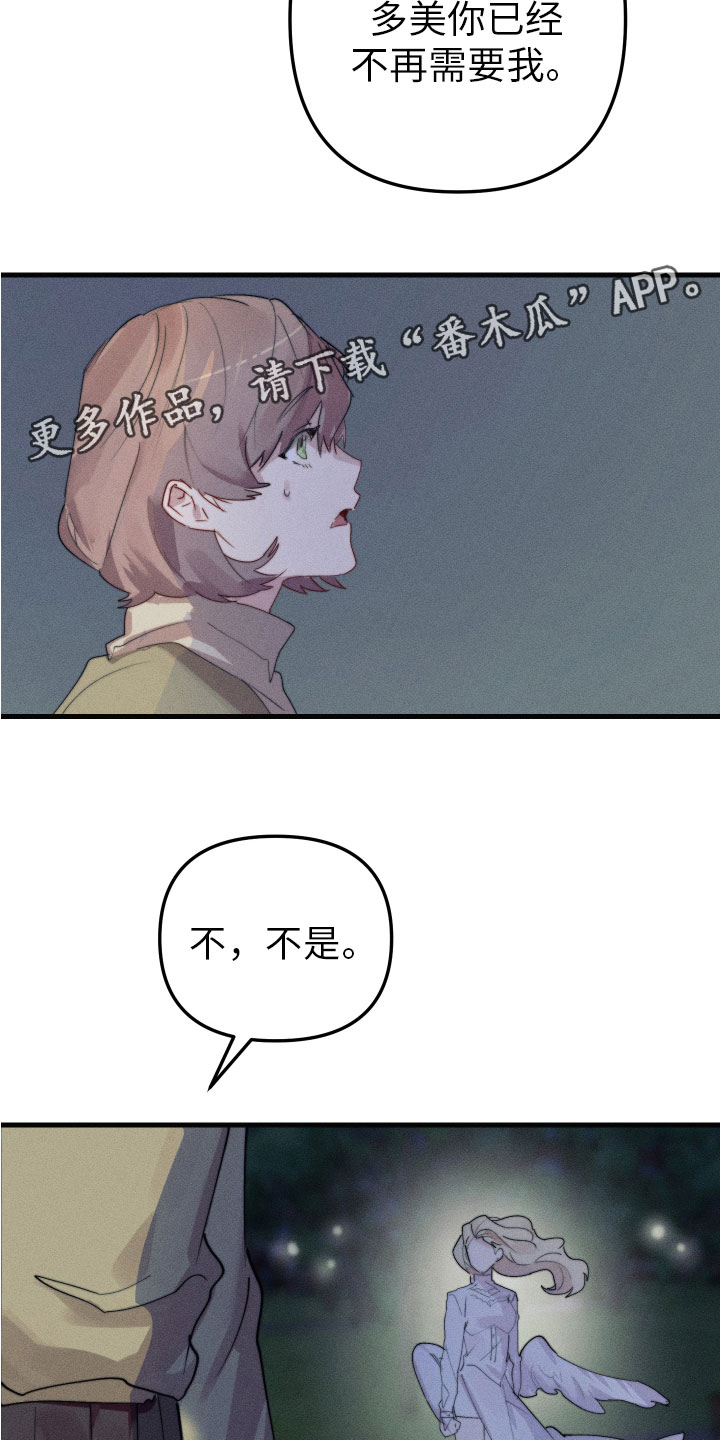 邻家天使第三卷对应web漫画,第9章：不能在一起2图