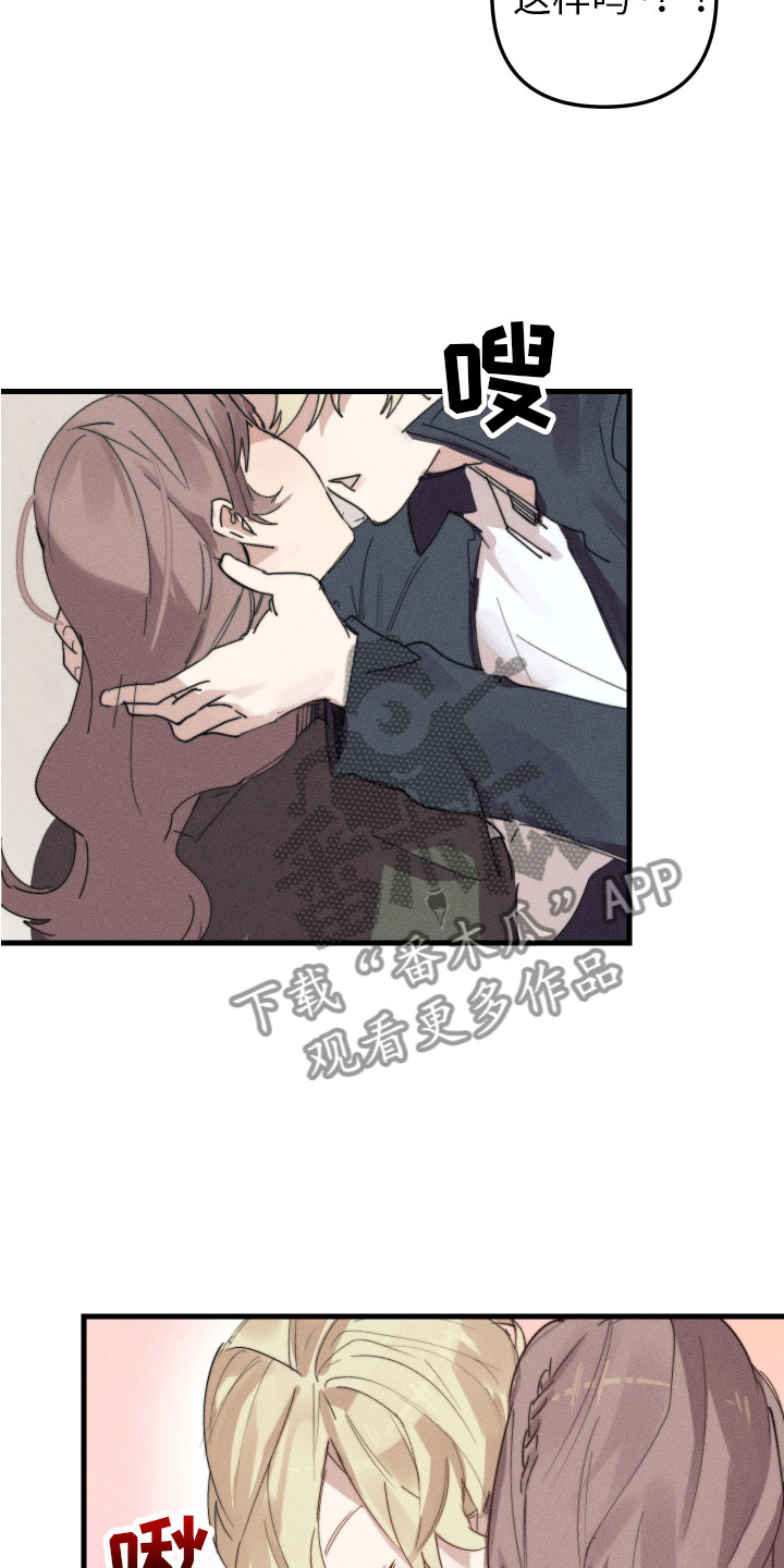 邻家小天使漫画,第10章：都很喜欢1图