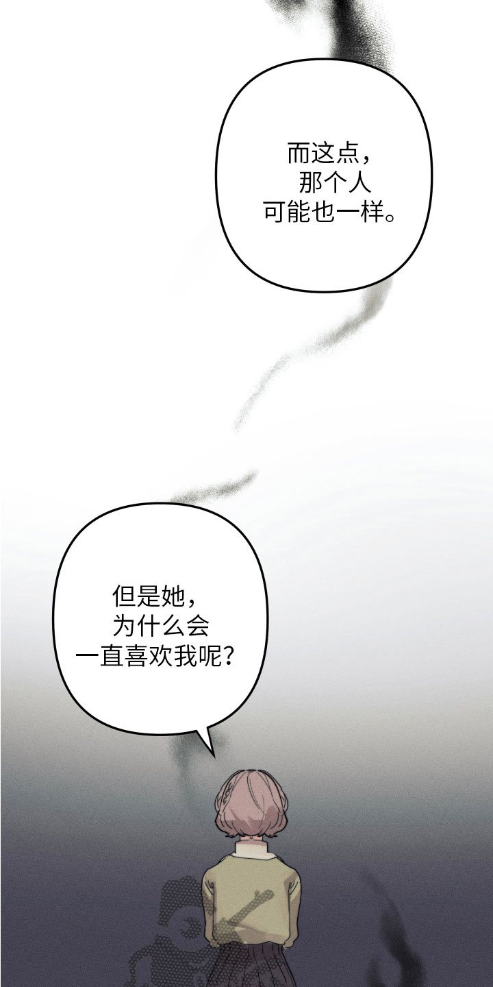 邻家小天使漫画,第8章：我该走了1图