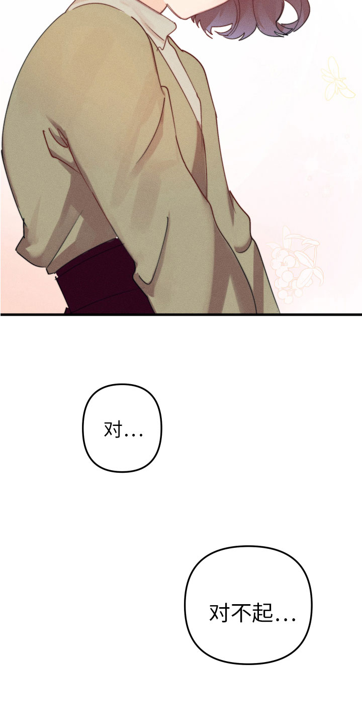 邻家小天使漫画,第8章：我该走了1图