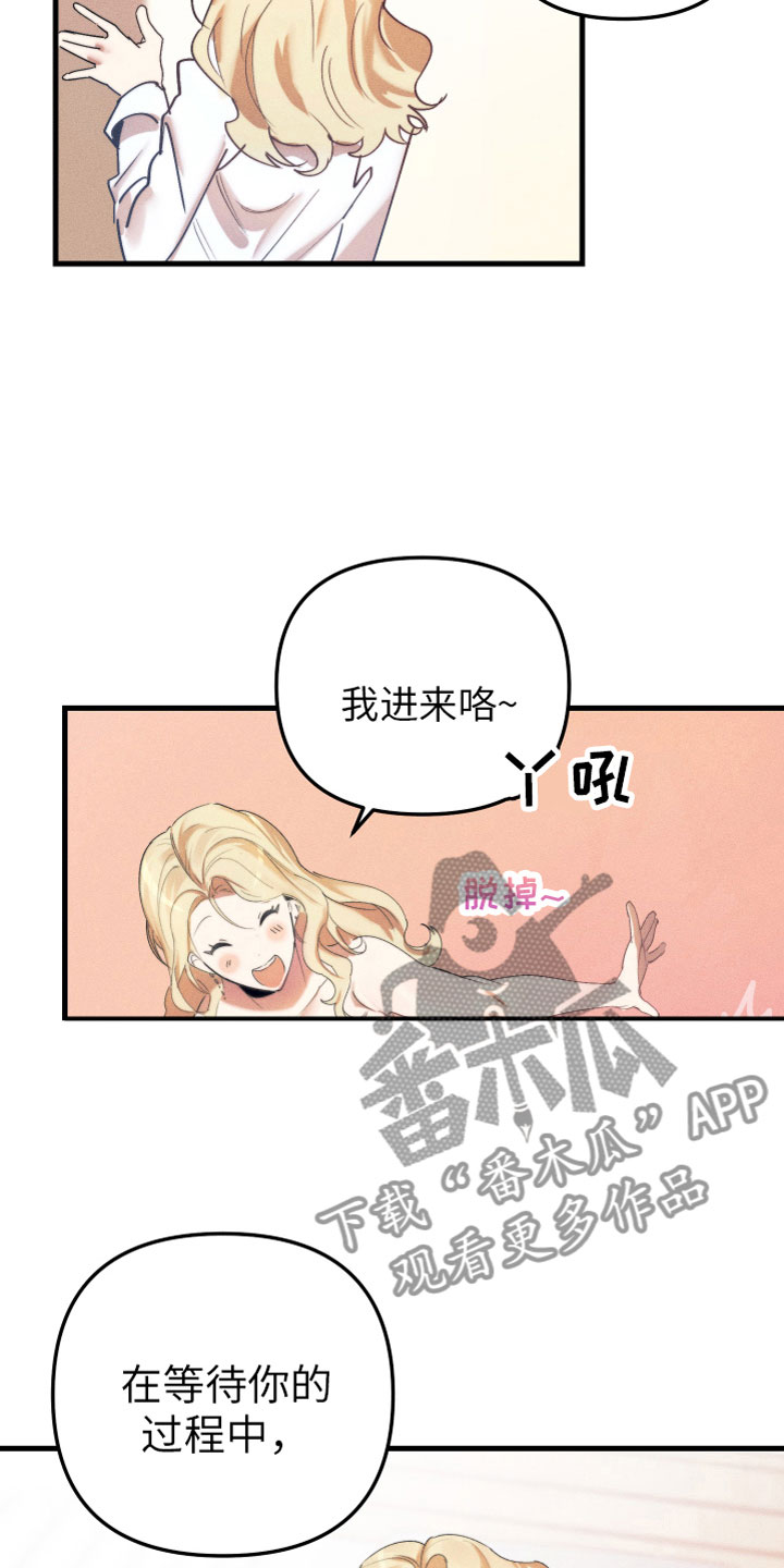 邻家小天使漫画,第6章：什么关系1图
