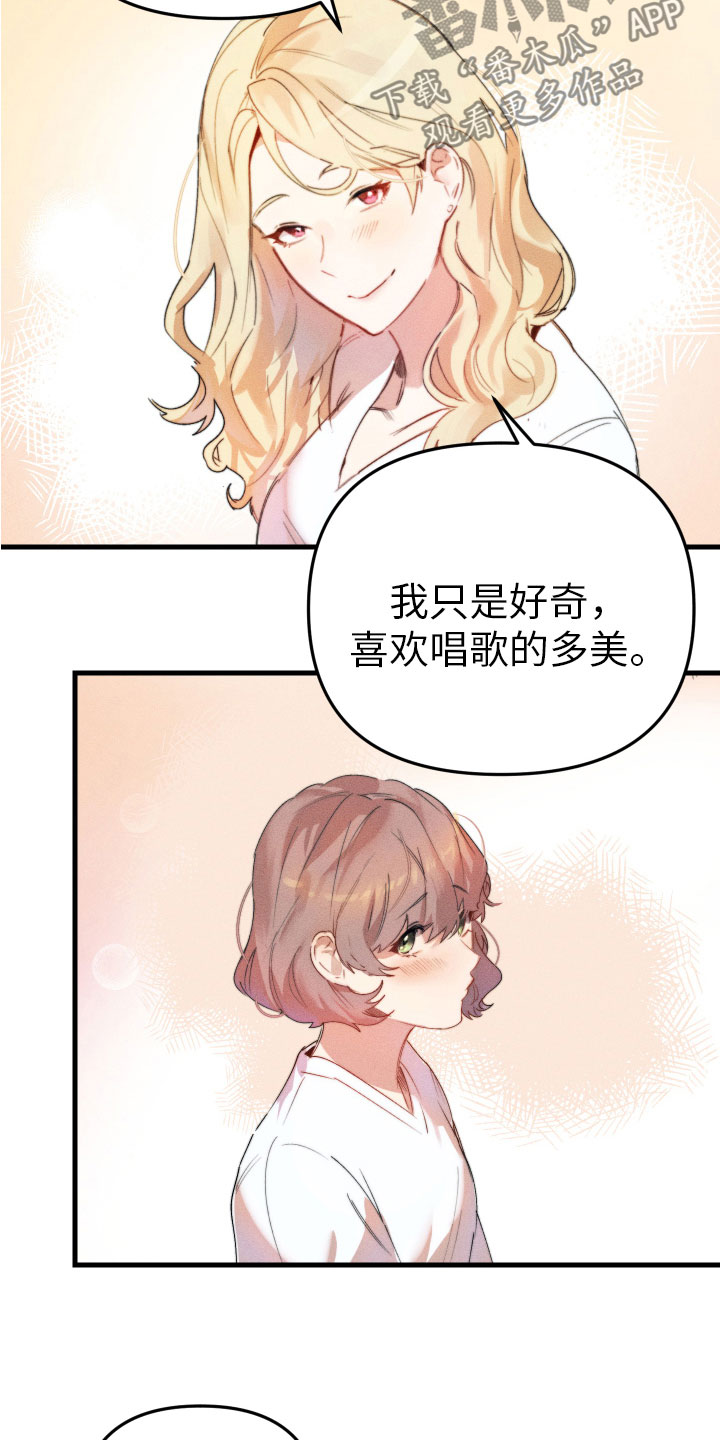 邻家小天使漫画,第5章：变得奇怪1图