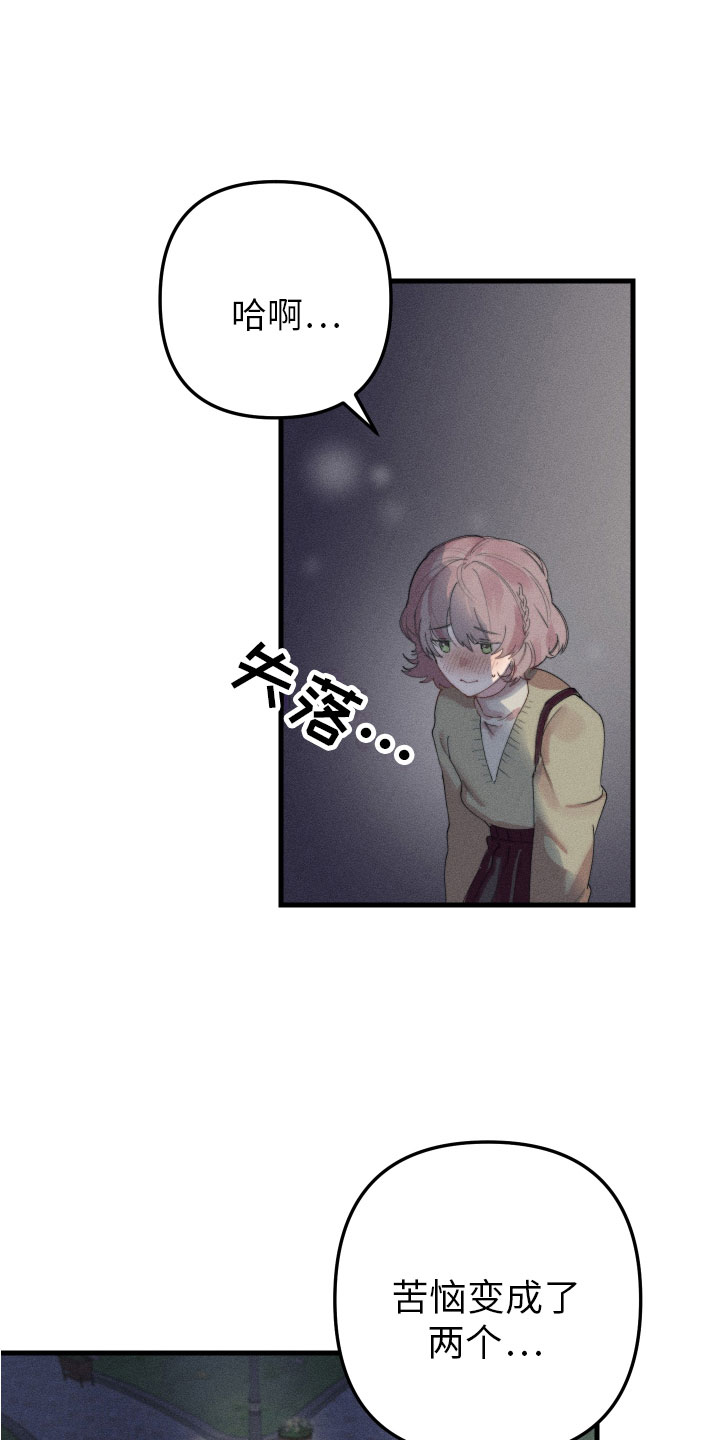 邻家小天使漫画,第8章：我该走了1图