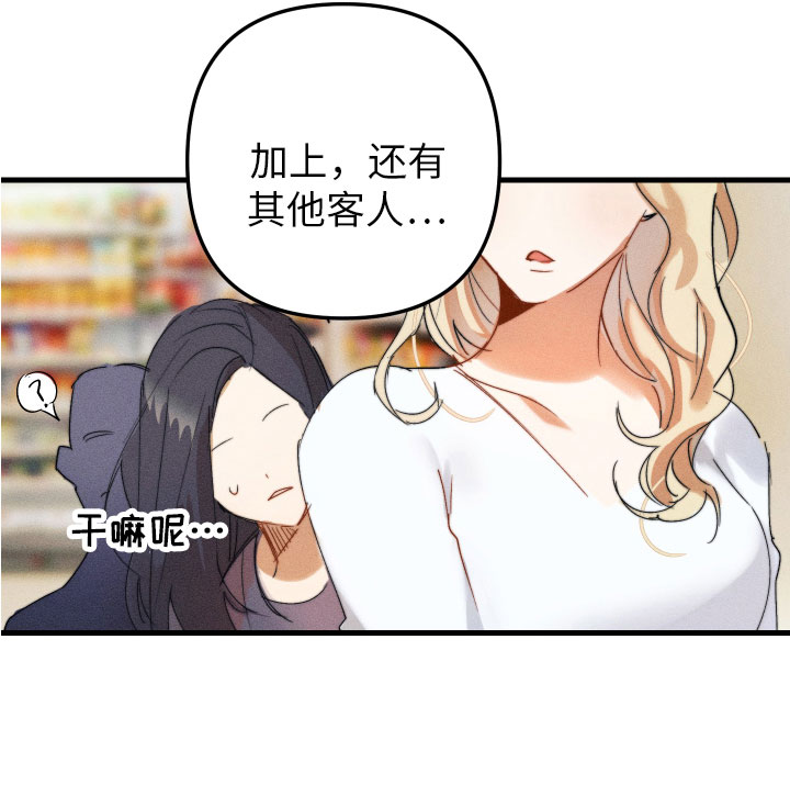 邻家小天使漫画,第2章：别耍我了1图