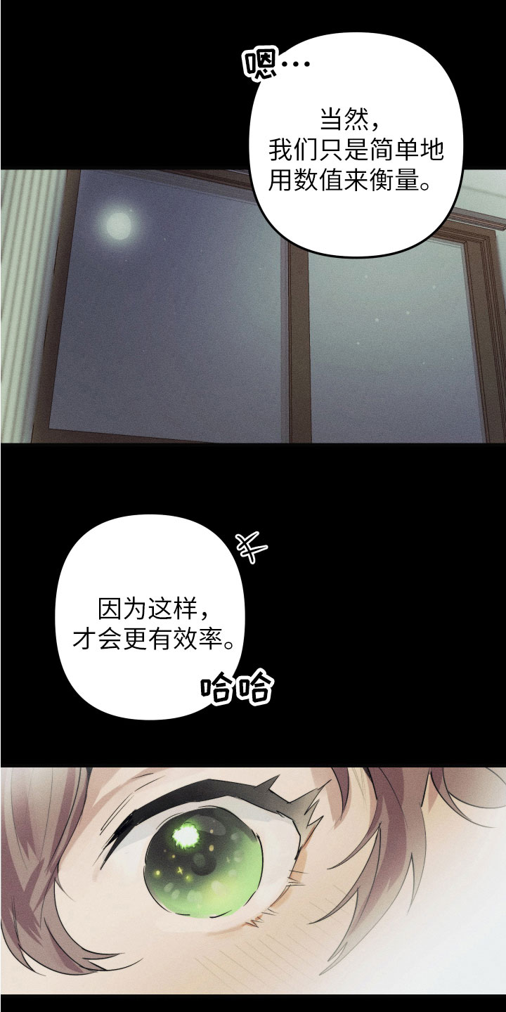 邻家小天使漫画,第9章：不能在一起1图