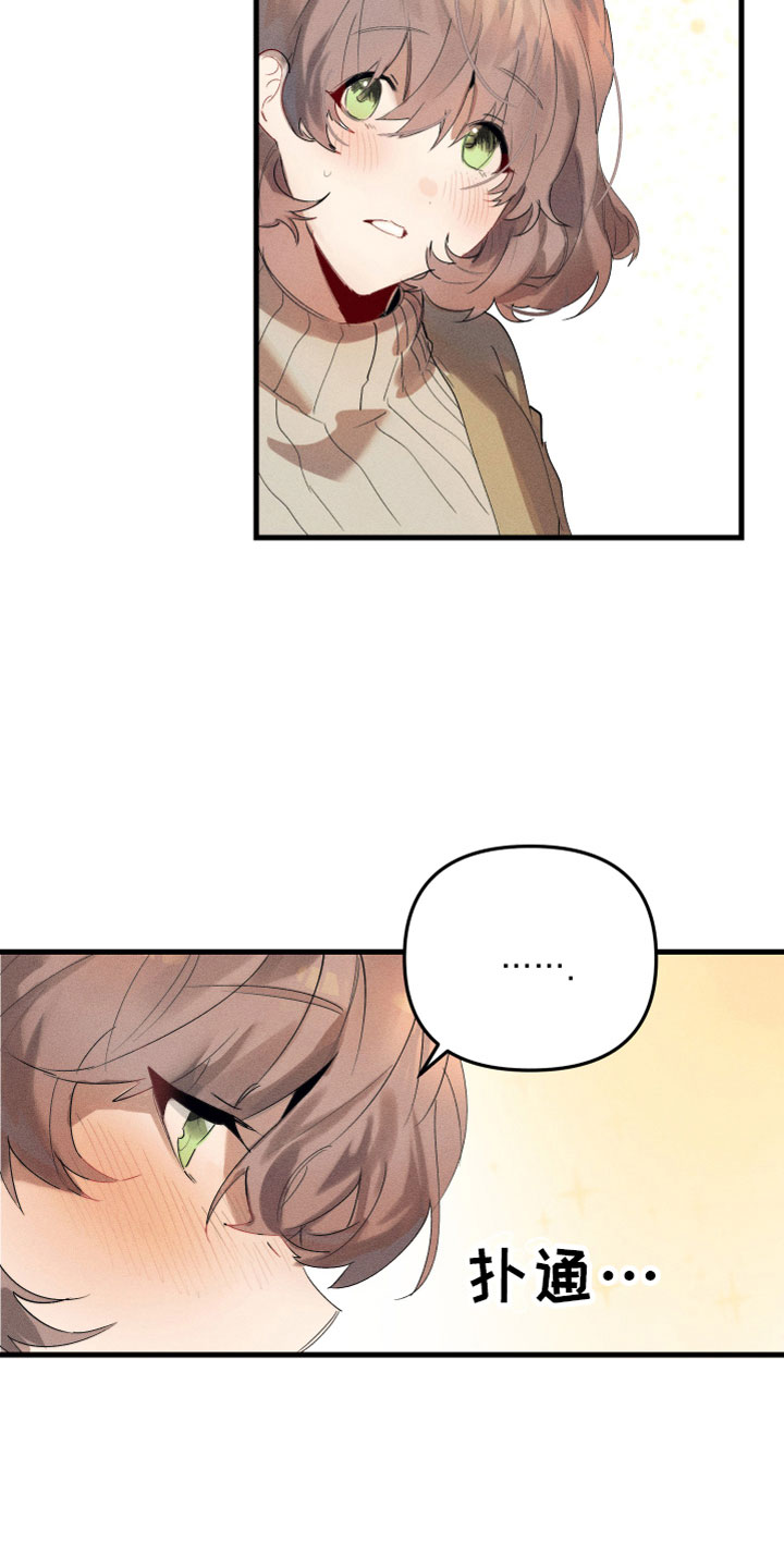 邻家小天使漫画,第3章：和我约会1图