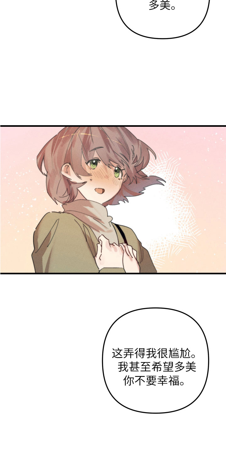 邻家小天使漫画,第9章：不能在一起1图