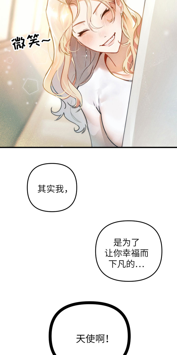 邻家小天使漫画,第1章：我是天使2图