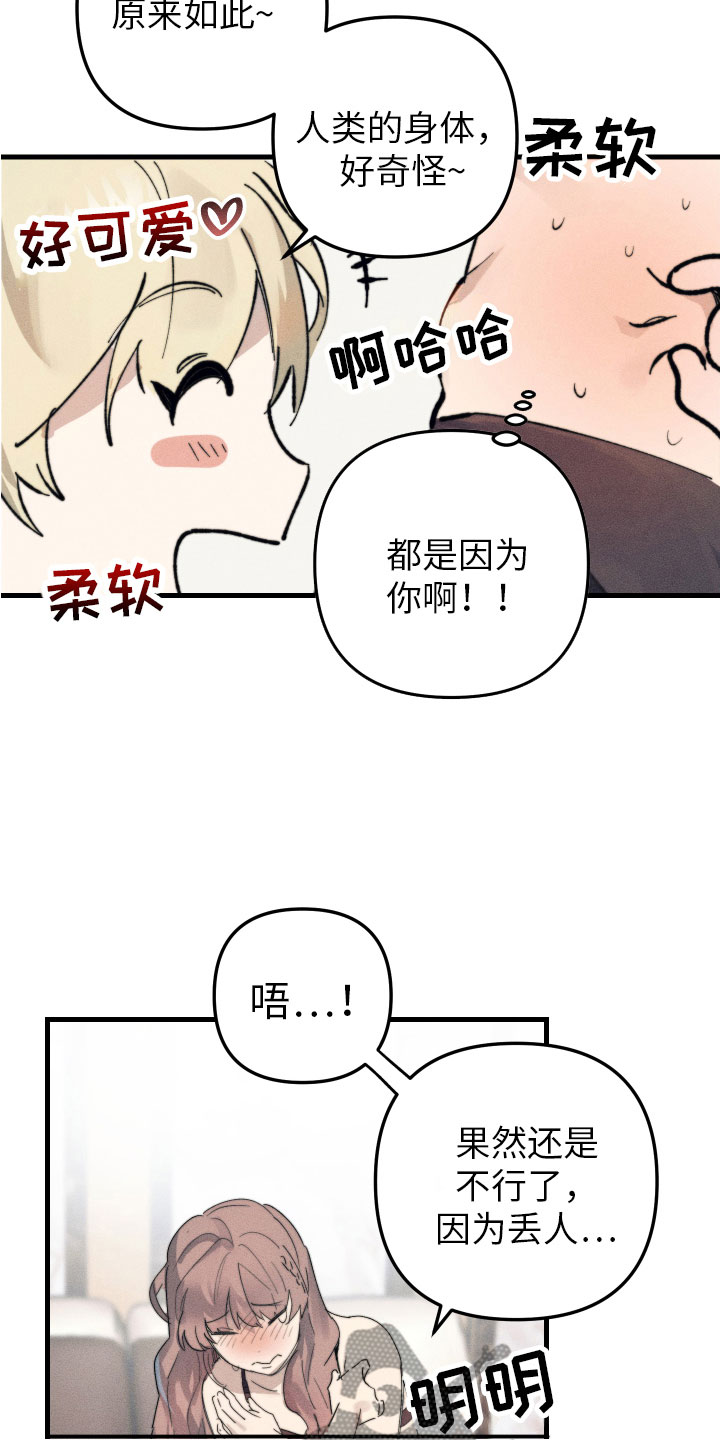 邻家小天使漫画,第11章：我爱你(完结）1图
