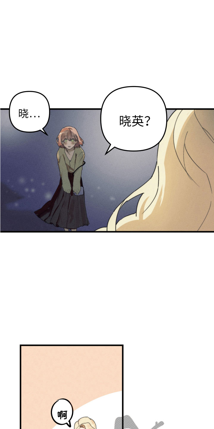邻家小天使漫画,第8章：我该走了2图