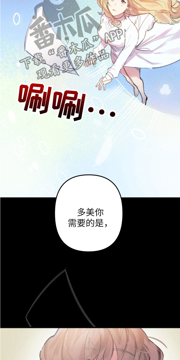 邻家小天使漫画,第9章：不能在一起2图