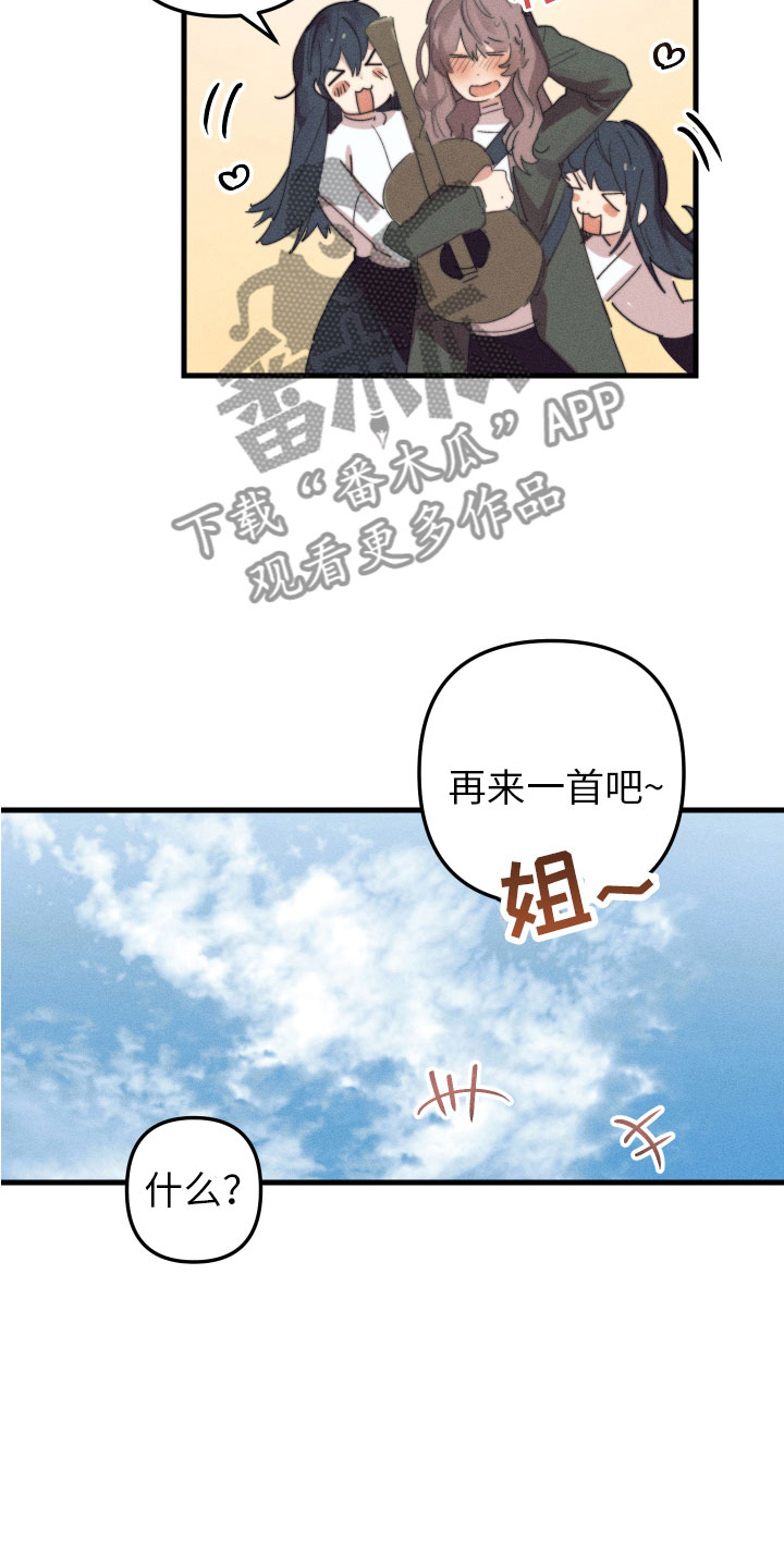 邻家的小天使漫画,第10章：都很喜欢2图