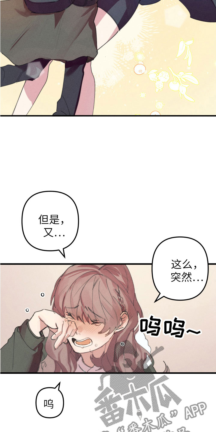 邻家小天使漫画,第10章：都很喜欢2图