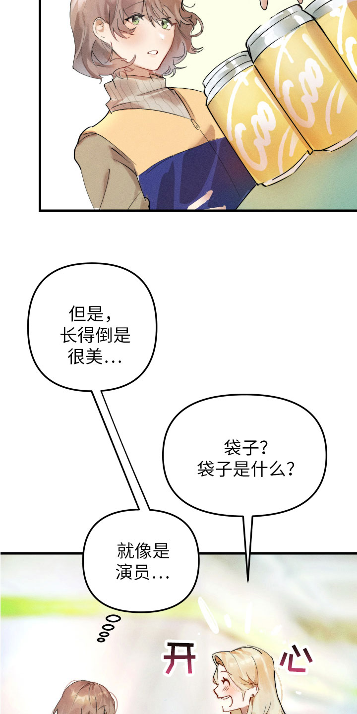 邻家小天使漫画,第1章：我是天使2图