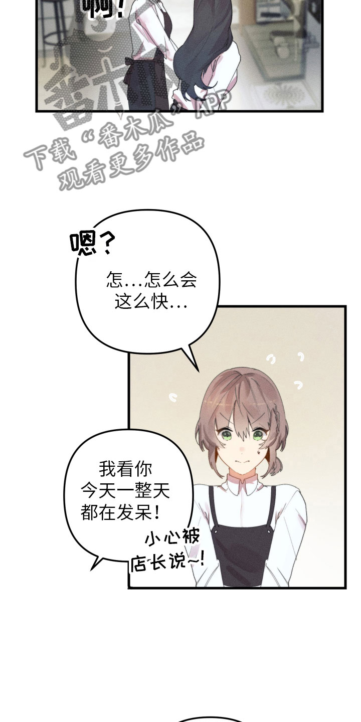 邻家小天使漫画,第7章：喜欢的人1图